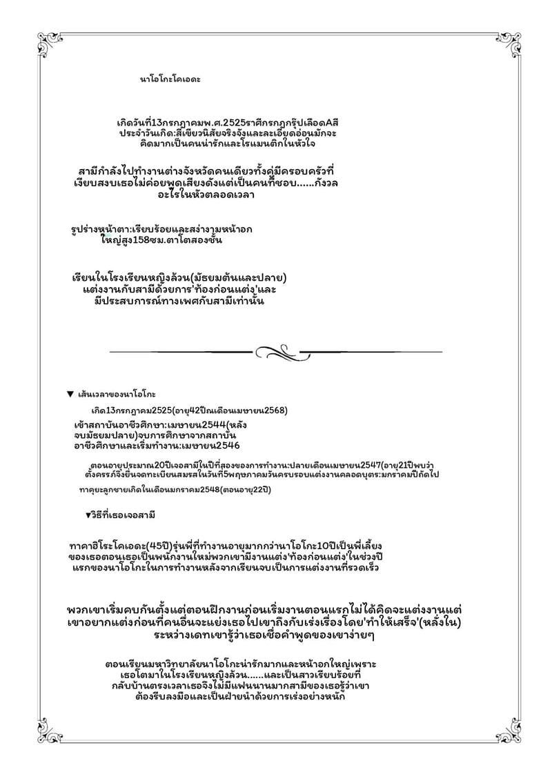 โดจิน แม่… โดนเย็ด แปลไทย